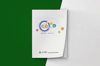 黑水县画册设计：以场景为媒，打造城市体验的全新入口